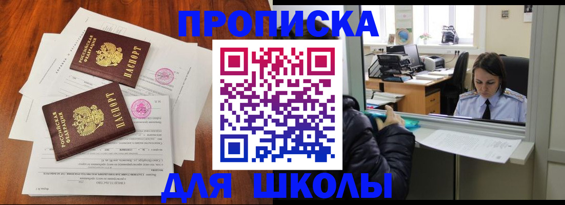 временная регистрация законно в Мензелинске