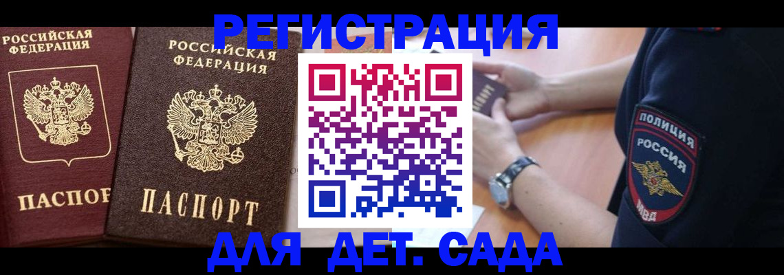 временная регистрация в Мензелинске